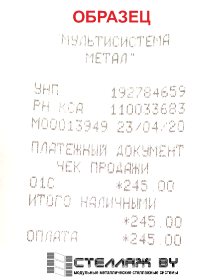 образе чека Мультисистема метал
