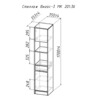 Схема Стеллаж &amp;quot;ВЕГАС-3&amp;quot;